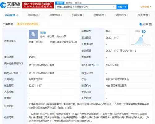 小米參股成立數(shù)字科技新公司，注冊資本4000萬聚焦數(shù)據(jù)處理服務(wù)